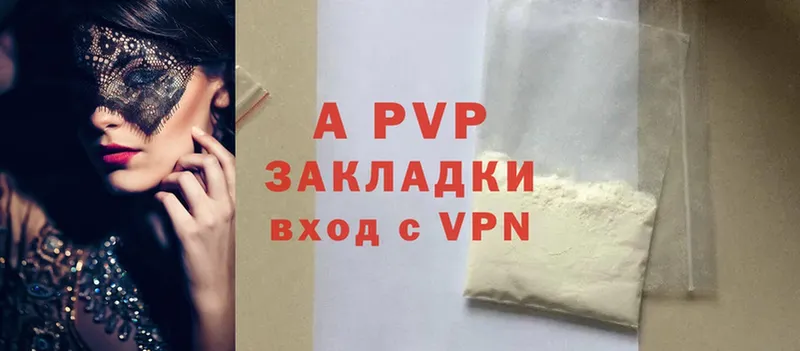 A PVP крисы CK  закладки  Бикин 