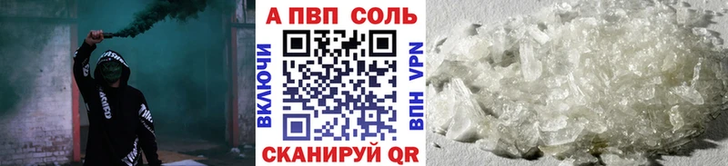 A-PVP крисы CK  наркотики  Бикин 