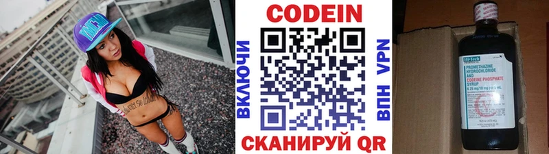 Кодеиновый сироп Lean Purple Drank Бикин