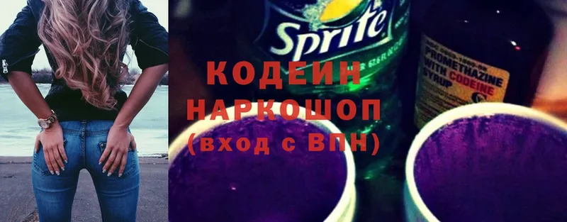 Кодеин Purple Drank  купить наркотики цена  Бикин 