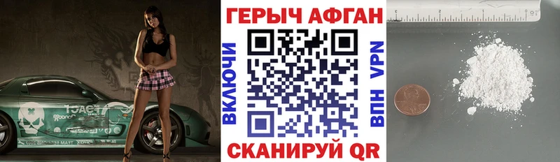 Героин хмурый  дарнет шоп  Бикин 