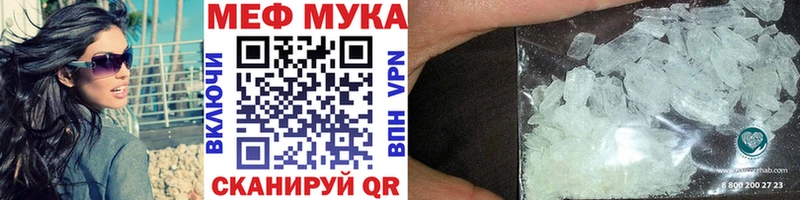 купить   Бикин  МЕФ кристаллы 